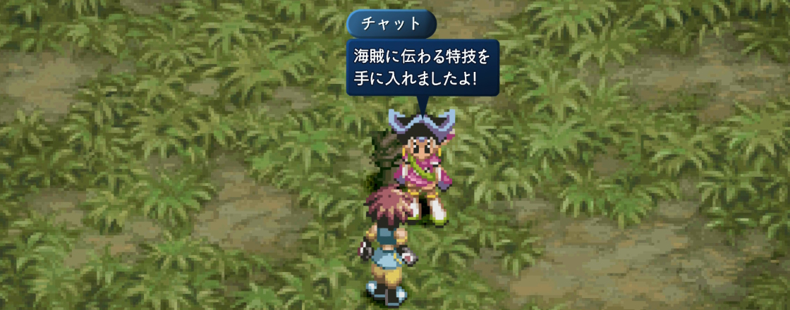 チャット特技習得 | RE:MAGIC テイルズオブエターニア攻略