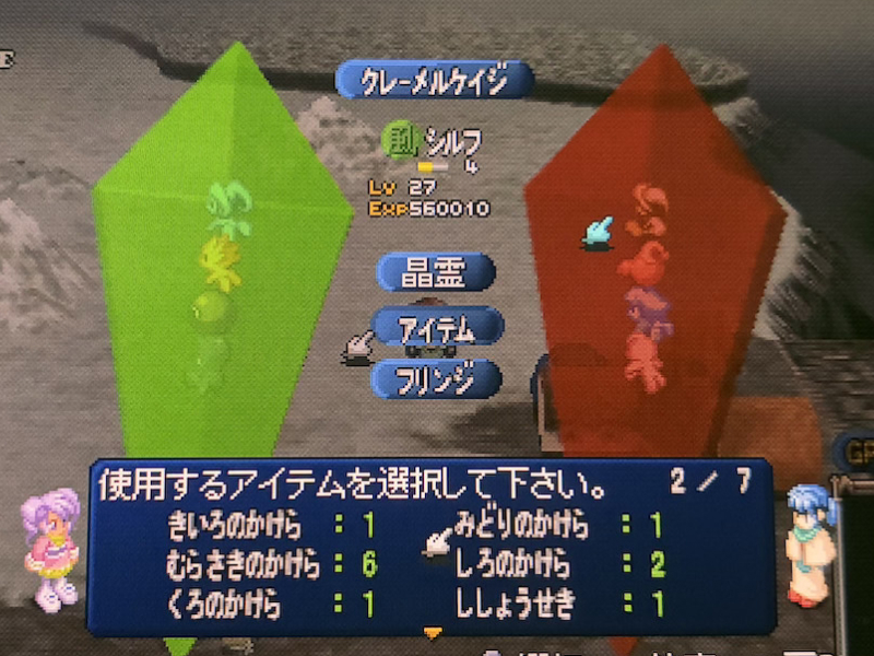 大晶霊の育成アイテム使用画面